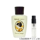 舞妓夢コロン まいこゆめ 金木犀 きんもくせい コロン 香水 フレグランス アトマイザー 1.5ml 30プッシュ お試し 携帯 ポスト投函 小分け 人気 メンズ レディース ユニセックス 30プッシュ 送料無料