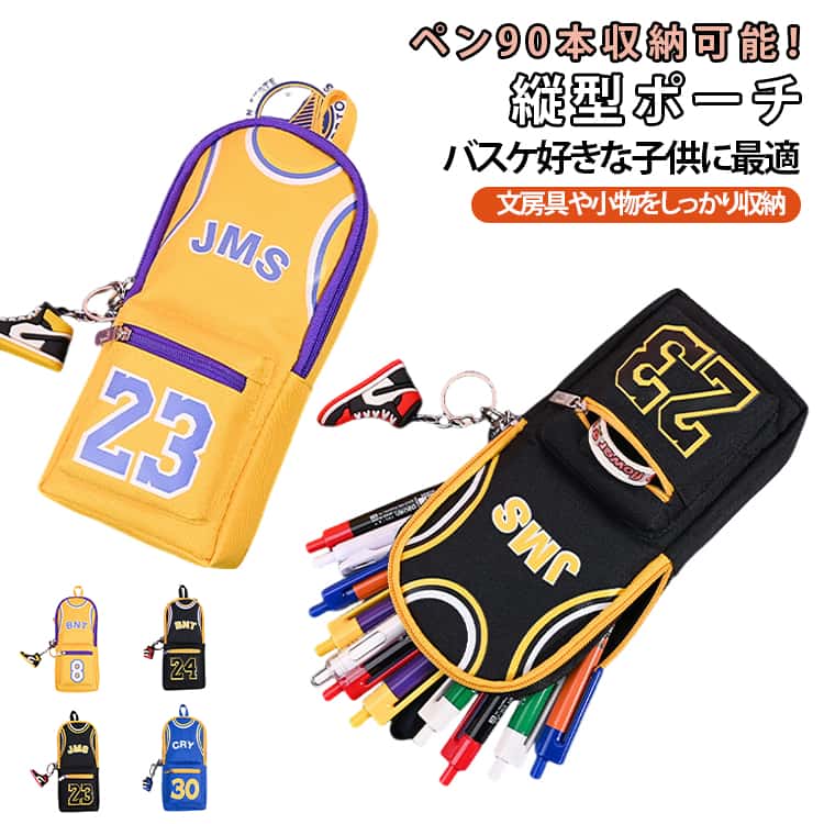 Rakuten - キーホルダー付 ペンケース ポケット ペン90本収納 文具 筆箱 バスケ 文房具 大容量 おもしろ グッズ ペンポーチ ポーチ ペンケース 小物入れ バスケ ペンケース キャンバス ふでばこ 縦型 ポーチ 持ち手 おしゃれ バスケットボール ユニフォーム チャーム付き 中学生