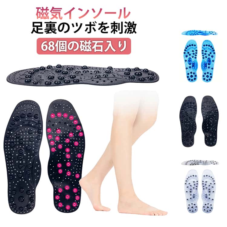 【指圧磁気マッサージインソール】足の痛みを取り除き、圧力を吸収し、足の裏を優しくマッサージして痛みや疲れた筋肉を取り除く、指圧マッサージインソールのこの何世紀も前の自然科学【扁平足の靴の中敷き】これらの素晴らしい磁気中敷きは、足の裏のツボを刺激する治療的に足の裏をマッサージし、歩きながら自然で楽な方法で新しい活力と快適さを楽しむことができます。【動作原理】インソールの磁石のデザインは足の複数のツボをカバーすることができ、マッサージは健康を強化し、病気に抵抗することができます。頻繁に使用することで、足の血管を広げ、熱を吸収し、体全体に熱を伝えます。【幅広い用途】これらの痩身磁石は、磁性波を放出し、体内の脂肪細胞を弱め、磁性ゲルインソール/インサートを使用して歩くことで体重を減らすのに役立ちます。これらの指圧インソールは、男性と女性の両方に適しており、使いやすく、あらゆる種類の靴に挿入できます。【サイズ】これらのインソールはすべてにフィットするワンサイズで、サイズに合わせてカスタマイズできる靴に完全にフィットするように設計されています。必要に応じて、使用可能なカールラインに合わせてカットすることでサイズを変更できます。 サイズ S-25cm（22.5-25cm） L-27.5cm（25-27.5cm） サイズについての説明 S-25cm（22.5-25cm） L-27.5cm（25-27.5cm） 素材 PVC 色 ブラック クリア ブルー 備考 ●サイズ詳細等の測り方はスタッフ間で統一、徹底はしておりますが、実寸は商品によって若干の誤差(1cm～3cm )がある場合がございますので、予めご了承ください。 ●製造ロットにより、細部形状の違いや、同色でも色味に多少の誤差が生じます。 ●パッケージは改良のため予告なく仕様を変更する場合があります。 ▼商品の色は、撮影時の光や、お客様のモニターの色具合などにより、実際の商品と異なる場合がございます。あらかじめ、ご了承ください。 ▼生地の特性上、やや匂いが強く感じられるものもございます。数日のご使用や陰干しなどで気になる匂いはほとんど感じられなくなります。 ▼同じ商品でも生産時期により形やサイズ、カラーに多少の誤差が生じる場合もございます。 ▼他店舗でも在庫を共有して販売をしている為、受注後欠品となる場合もございます。予め、ご了承お願い申し上げます。 ▼出荷前に全て検品を行っておりますが、万が一商品に不具合があった場合は、お問い合わせフォームまたはメールよりご連絡頂けます様お願い申し上げます。速やかに対応致しますのでご安心ください。