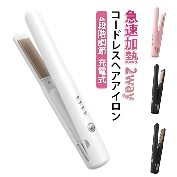 Other - 4段階調節 マイナスイオン ストレートアイロン 前髪 小型 2way 両用 ミニアイロン 美髪 急速加熱 カールアイロン ヘアーアイロン 縮毛 ヘアケア ヘアアイロン コードレス 矯正 コンパクト 男女兼用 軽量 携帯用 旅行