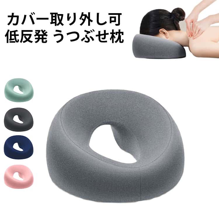 うつぶせ寝 エステ用枕 施術用枕 枕 フェイス 顔マクラ 顔マクラ 丸型 低反発 マッ...