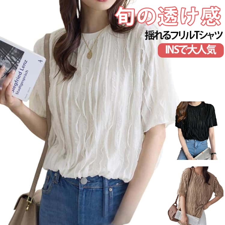 Rakuten - 揺れるフリルTシャツ トップス プルオーバー ブラウス トレンド チュニック 40代 レディース ロンt tシャツ 30代 揺れるフリルTシャツ 50代 カットソー 春 60代 人気 カジュアル 半袖 フリル 大きいサイズ ゆったり ロング 春服