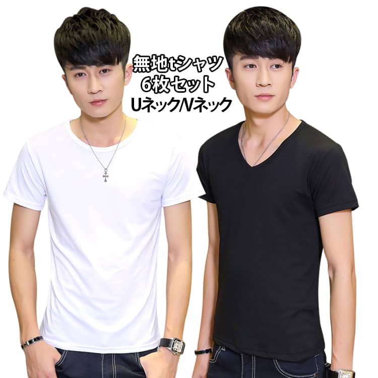 Rakuten - Vネック Uネック メンズ 半袖tシャツ 夏服 インナー トップス 無地 カットソー ラウンドネック 夏物 インナーシャツ アンダーシャツ 肌着 白 黒 【6枚セット】tシャツ シンプル 春夏