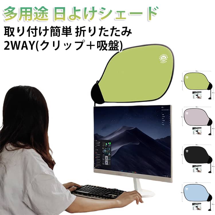Rakuten - 車窓日よけ 遮光シェード 車内の目隠し 折りたたみ 遮光 車用 遮光シェード 車 サイド 後部座席 日よけシェード 自動車 カーシェード UVカット 2WAY 防止 パソコン 車 オフィス 車中泊グッズ コンパクト 反射 運転席 助手席 紫外線対策 遮光性 遮熱性 取り付け簡単