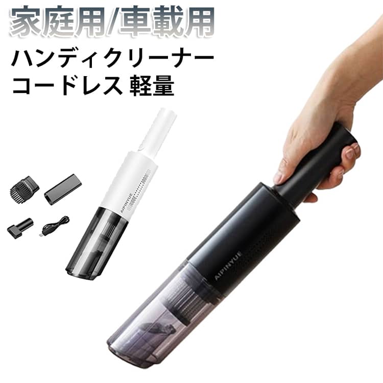 コードレス カークリーナー USB急速充電 コンパクト 超軽量0.4kg 6000pa 分体回転ロックデザイン 小型 車載掃除機 車用 ハンディ コードレス 充電式 60w高吸引力 ハンディクリーナー ハンディ掃除機 家庭用