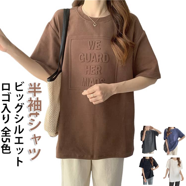 Rakuten - tシャツ レディース 春 Tシャツ カットソー ビッグサイズ ロゴT ロゴ 半袖tシャツ 夏 ゆったり トップス 綿 ロングT 普段着 半袖tシャツ 体型カバー 着まわし 通勤 通学