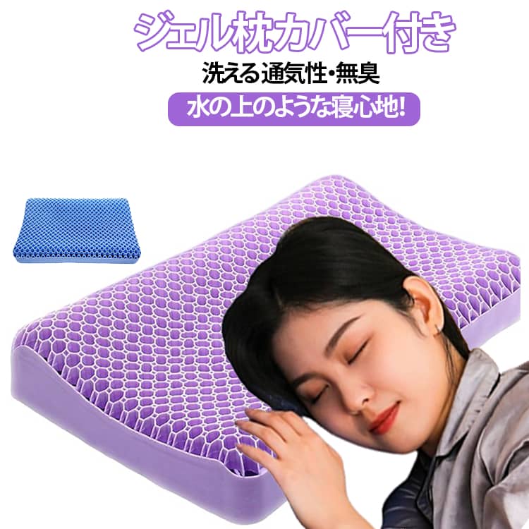 Rakuten - 枕 無重力枕 うつぶせ寝 まくら 高反発枕 防止 極柔 通気性 抜群 寝用枕 枕カバー付 柔らかい 首 仰向け 寝返り 横向き いびき ジェル枕 予防 エアログリッド枕 TPE ジェル 枕 ゲル 高さ調節 実用的 健康グッズ 人間工学 クリスマス