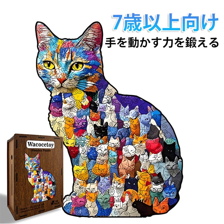 パズル 9歳 猫 木製 動物 大人 パズル パンダ ネコ 小学生 8歳 7歳 10歳 犬 7歳以上向け パズル 中学生 高校生 大学生 大人 玩具 夏休み 工作キット 猫 パズル ねこ