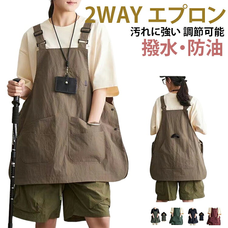 エプロン 前後問わず ポケット付き かわいい 男女兼用 多ポケット 撥水 防汚 かぶるだけ 無地 ワンピース エプロン 大きいサイズ 保育士 ワークエプロン 北欧 ガーデニング 作業用 キッチン用