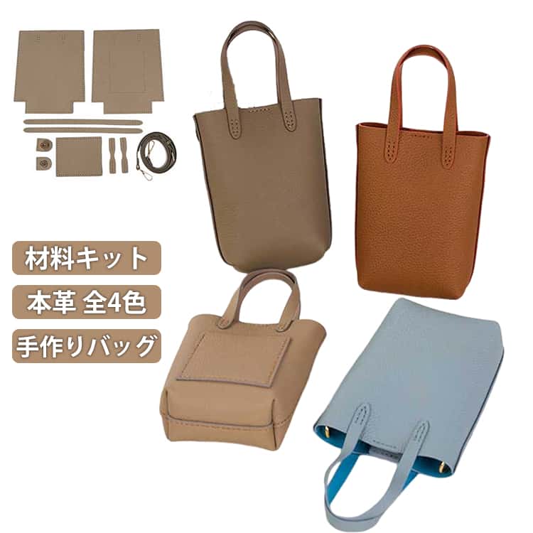 Rakuten - 手作りキット 手縫いバッグ トートバッグ DIYバッグ 初心者 ハンドバッグ バッグ レザーカバン 手作り 材料キット 本革 レディース 本革 通勤 パソコンバッグ 牛革 ギフト 編みバッグ 斜め掛け ショルダーバッグ 軽い 可愛い