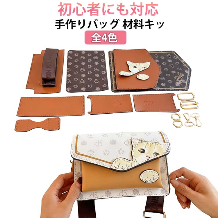 Rakuten - レディース 材料キット トートバッグ DIYバッグ 手作り レザーカバン PU 革 合皮 手芸キット PUレザー ハンドバッグ DIYバッグ 初心者 手縫いバッグ ギフト バケツバッグ 編みバッグ 斜め掛け ショルダーバッグ 軽い可愛い