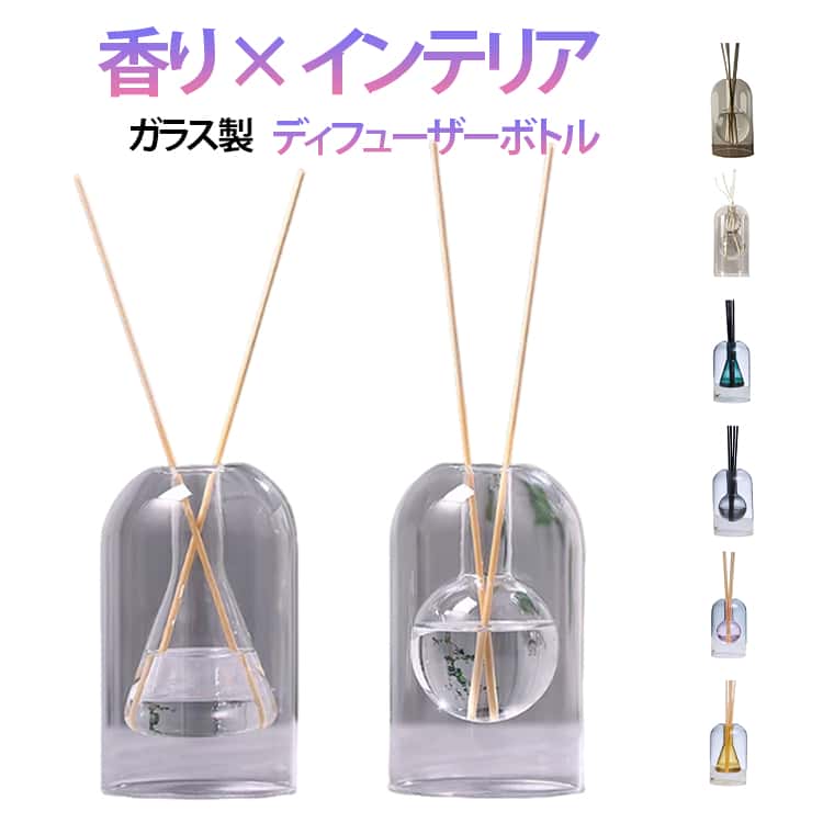 Rakuten - 詰め替え容器 ガラス製 透明感 韓国風 アロマ用 ディフューザーボトル シンプル ギフト 北欧 ナチュラル インテリア雑貨 ディフューザーボトル プレゼント 置き型ボトル クリア ルームフレグランス 花瓶 フラワーベース