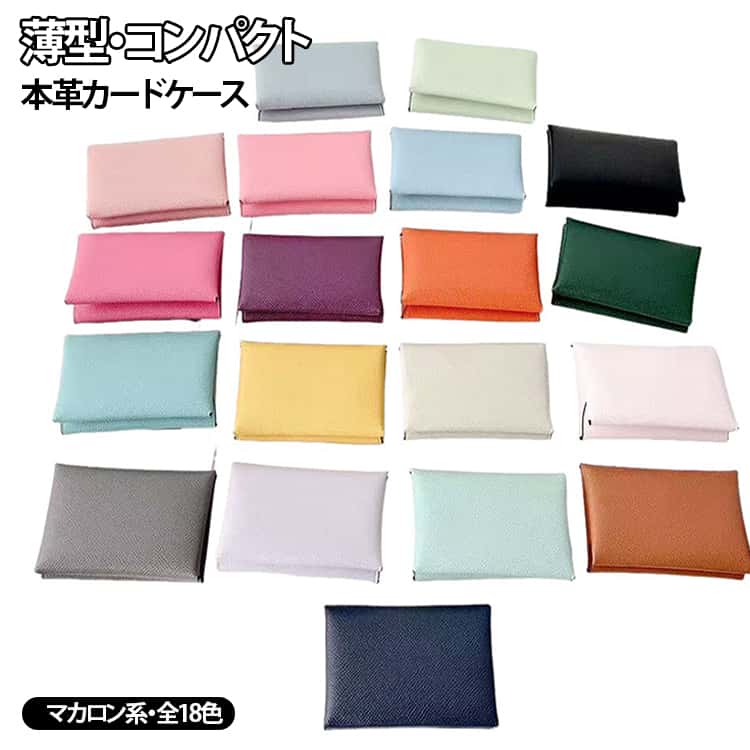 小銭入れ付き ミニ財布 おしゃれ PUレザー 二つ折り財布 二つ折り 高級感 名刺入れ 大容量 レディース マカロン系 カードケース コインケース 革 レザー フラグメントケース コンパクト ICカード対応 全18色 シンプル 薄型 収納力