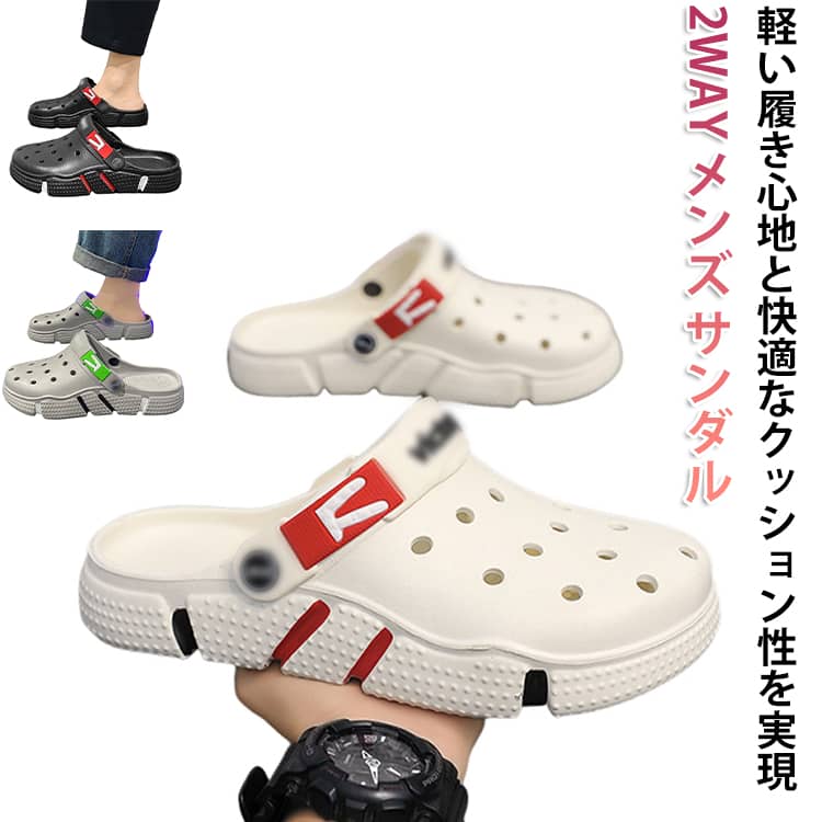 Rakuten - カジュアル 水陸両用 洞洞鞋 スリッパ 23-30cm 室内/室外履き サボサンダルクロックバンド ビーチ サボサンダルメンズ ファッションサンダル スリッポン 軽量 通気性 快適 2way サボサンダルメンズ 水陸両用 軽量 通気性 快適