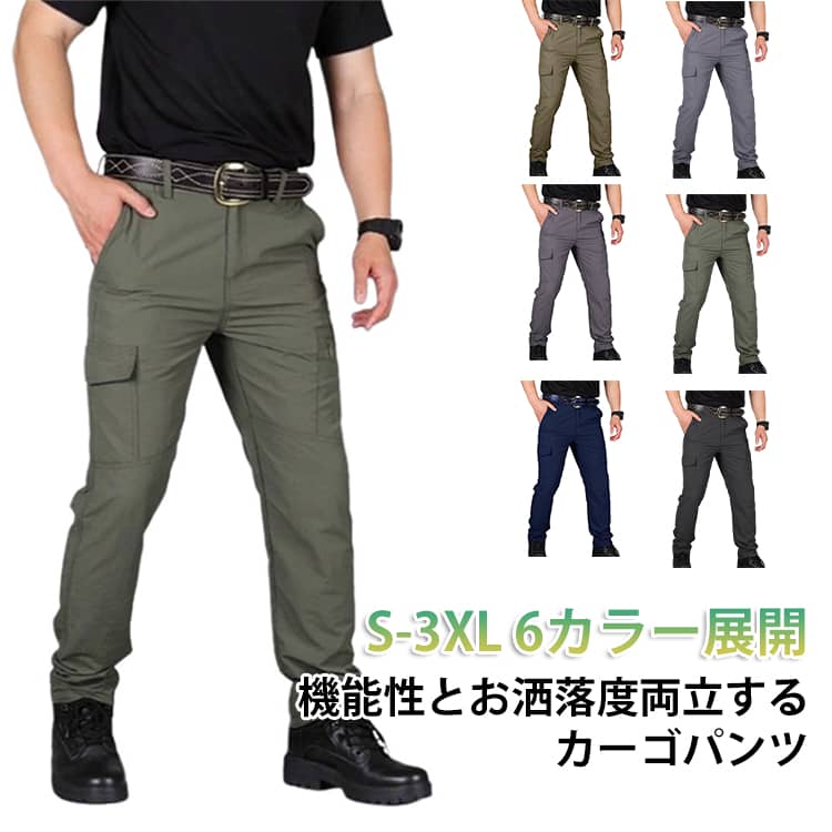 Rakuten - 春新作 ズボン メンズ 無地 カジュアルパンツ 機能性 夏 春 ロングパンツ 薄手 パンツ 吸水速幹 カーゴパンツ ポケット シンプル 普段着 ボトムス カーゴパンツ カジュアル 作業着 メンズパンツ ロング