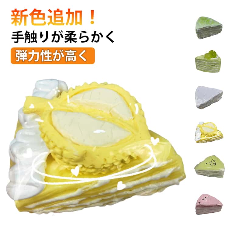 Rakuten - 新色追加！ケーキ スクイーズ スクイーズケーキおもちゃ 大きいパン 伸縮性のあるスティッキーボールおもちゃ フード 手触りが柔らかく 水感スクイーズ パン 弾力性が高く スクイーズケーキおもちゃ