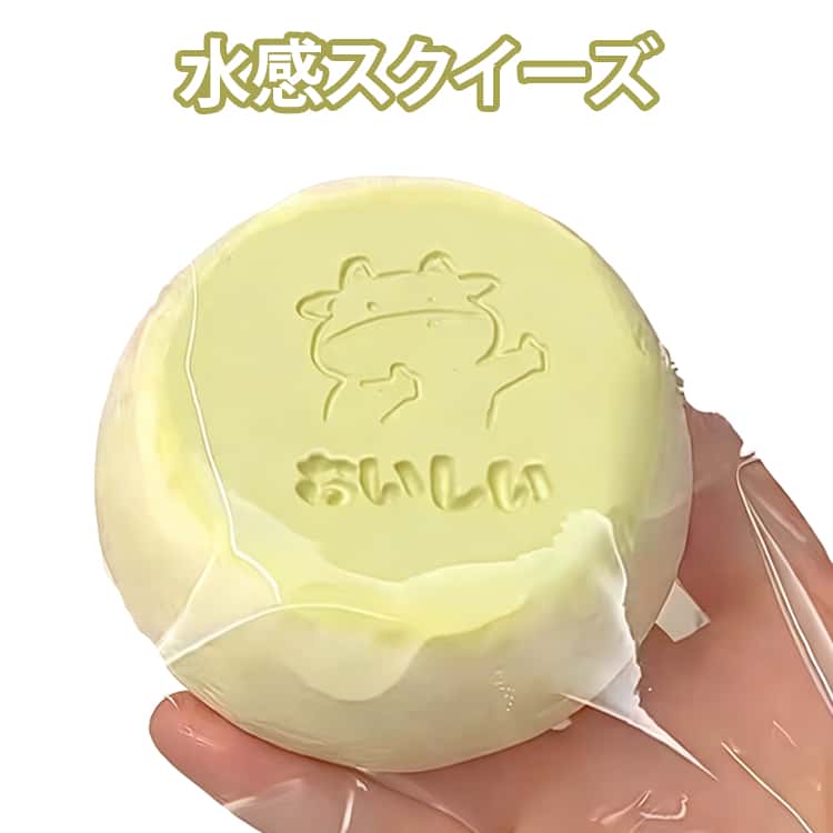 Rakuten - 大サイズ 握るおもちゃ プリン おもちゃ スイーツ 水感スクイーズ スクイーズ かわいい 水感 スクイーズケーキ スクイーズ ストレス解消 もちもち おしゃれ オシャレ Y2K 食べ物スクイーズ 握って遊ぶ そっくり