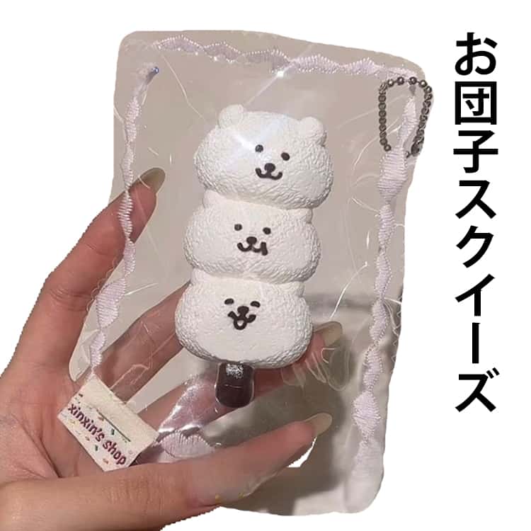 Rakuten - 握る スクイーズ 大福 ケーキ ストレス解消 そっくり もちもち 水感スクイーズ おもちゃ 低反発 かわいい おしゃれ お団子 Y2K 握って遊ぶ SNS ぷるぷる 水感 オシャレ 泥感 韓国 お団子 子供 大人 両用 スクイーズおもちゃ