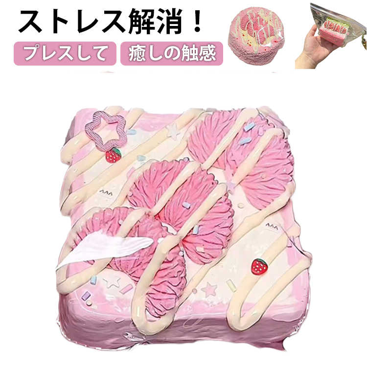 Rakuten - 子供 水感スクイーズ ストレス解消 癒し スクイーズ スクイーズ玩具 スクイーズケーキおもちゃ ぷにぷに弾力 ふわふわ かわいい もちもち 低反発ソフト握り心地 食パン 伸縮自在 おもちゃ 感覚トレーニング 大人 スクイーズおもちゃ Y2K