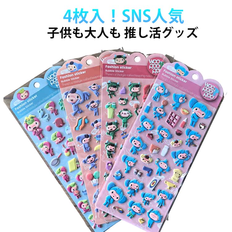 Rakuten - キャラクターシール ぷにぷに 可愛い ステッカー インスタ映え 犬 いぬ 4枚入り キャラクターご褒美シール 立体 泡ステッカー シール 3D デコレーション ステッカー 手帳 デコ スマホ ケース デコレーションステッカー
