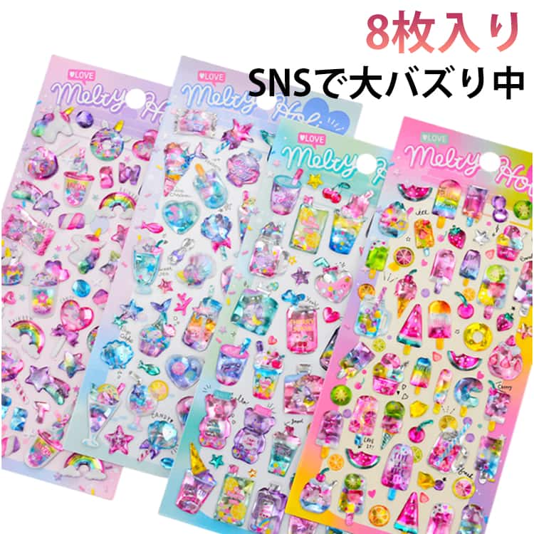 Rakuten - キラキラ 手帳 ご褒美シール つやつや ぷくぷくシール ぷくぷくシール 立体シール 3Dシール おはじきシール シール かわいいシール シール手帳 3Dシール 3D立体シール 8枚セット おはじきシール シール手帳