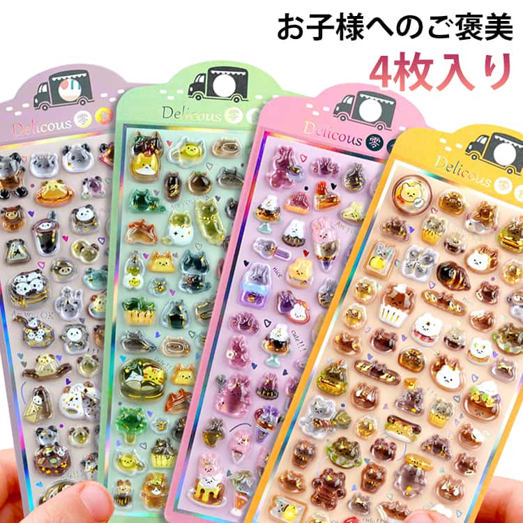 Rakuten - パンダ いぬ うさぎ 3D ご褒美シール ぷっくり スタンディングシール かわいい ぷくぷくシール リラックス 4枚入り ジェリー風立体シール 動物 デコステッカー つやつや キラキラ