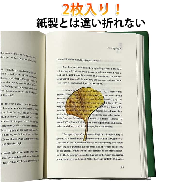 Rakuten - ブックマーカー しおり 透明感 おもしろ ブックマーク イチョウの葉 2枚入り ブックマーカー アクリル クリア かわいい 可愛い 読書 ギフト プレゼント プチギフト レトロ