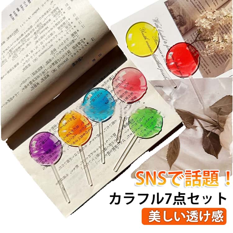 Rakuten - リアル キャンディしおり ノート 本のしおり 栞 学生 ブックマーク アクリル おもしろい かわいい ブックマーカー 透明 飴 入学祝い 文房具 SNS映え 7色組 ブック 手帳 本 読書 癒し 楽しい おもしろい インテリア 雑貨 おしゃれプレゼント