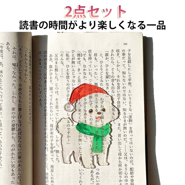 Rakuten - ブック SHIORI 男の子 クリスマスプレゼント 女の子 子供 栞 かわいい しおり クリスマス プレゼント 中学生 読書 小学生 手帳 ノート 2点セット 癒し 楽しい インテリア おしゃれ プレゼントしおり SHIORI 可愛い プチギフト プレゼント 引越し挨拶