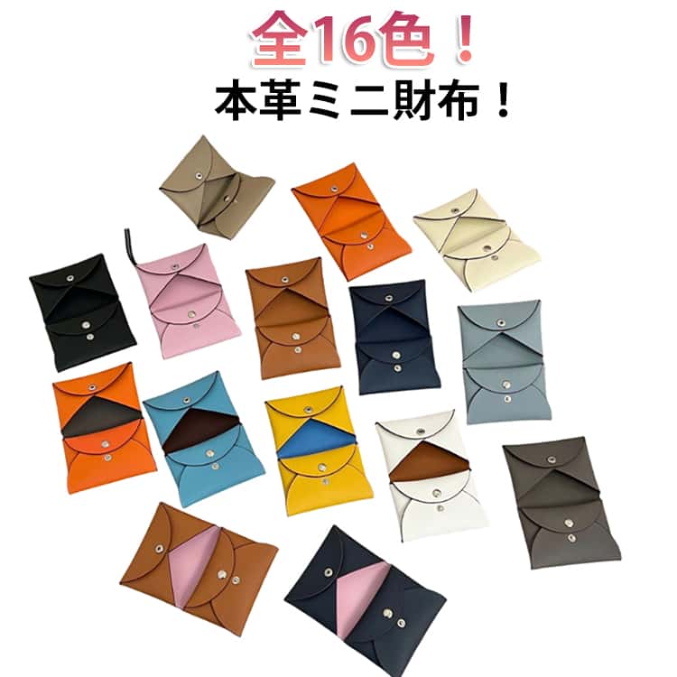 Rakuten - かわいい 薄い ミニ財布 二つ折り スリム レザー レディース 本革 カードケース メンズ 財布 二つ折り財布 カード入れ コンパクト ポイントカード 小銭入れ 小銭入れ カードケース フラグメントケース 小銭 クレジットカード 診察券 パスケース コインケース