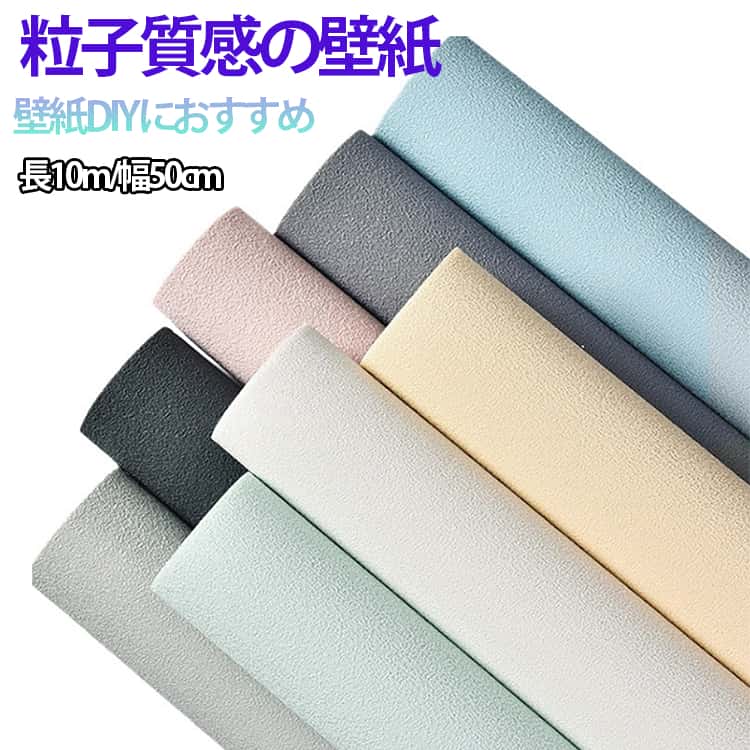 Rakuten - クッションシートステレオ壁紙リメイクシート 長10m/幅50cm のり付き壁紙 張り替え 3D 防カビ 送料無料 壁紙 厚手 壁紙シール 送料無料 断熱性 長10m/幅50cm 壁紙石目調 壁紙 のり付き壁紙 クロス スタンダードのりつき 糊付き