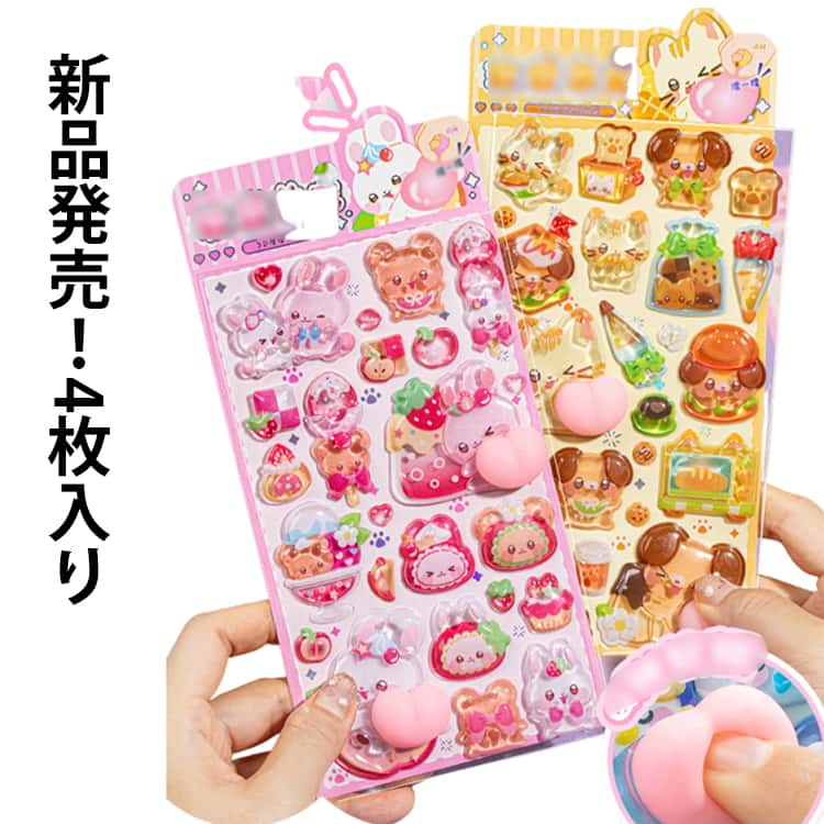 Rakuten - おしりシール 新発売！おしりシール クリスタル 3Dシール おはじきシール キャラクター ぷくぷく立体ステッカー シールセット 猫 新発売！おしりシール ぷくぷくシール 3D立体シール おしりシール シール帳 ぷっくり つやつや ステッカー 可愛い ご褒美