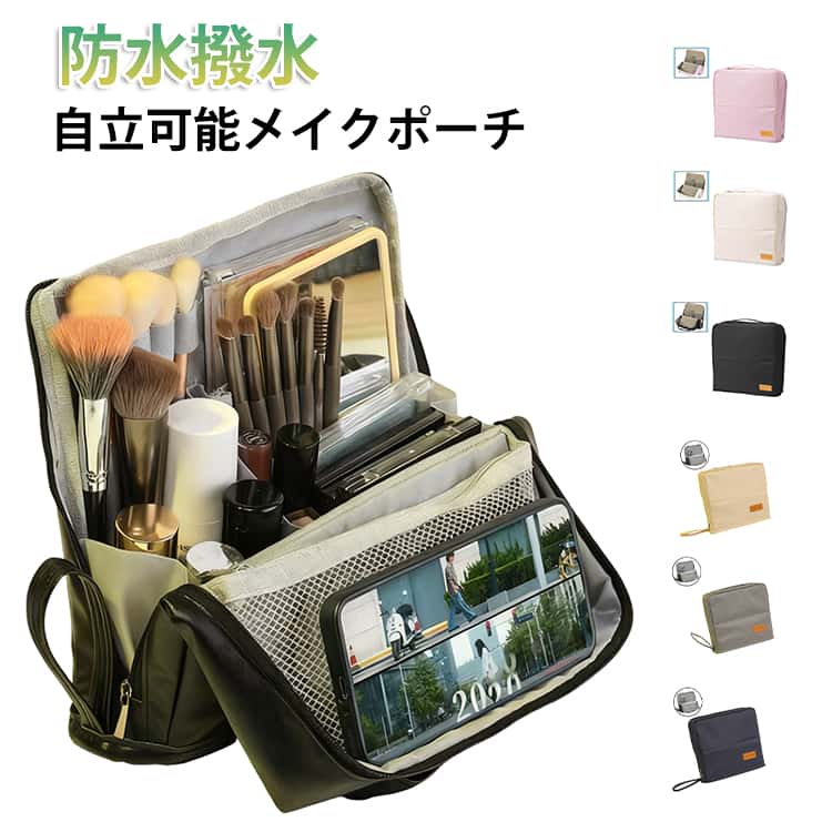 Rakuten - メイクポーチ 旅行 化粧ポーチ 小物入れ 便利 大きめ 大容量 トラベル 撥水 防水 ポーチ レザー 縦型 収納 小さい コンパクト メイクボックス メイクポーチ 出張 自立 可愛い 韓国 スクエア おしゃれ 仕切りポケット ブラシ収納可能