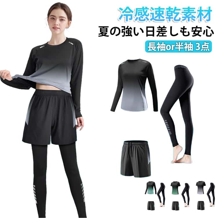 Rakuten - 水陸両用 レディース ラッシュガード 3点セット メンズ 上下セット 半袖 レギンス フィットネス水着 大きいサイズ スポーツウェア 長袖 速乾 UVカット 紫外線対策 水着 サーフパンツ スポーツ サーフィン 日焼け止め