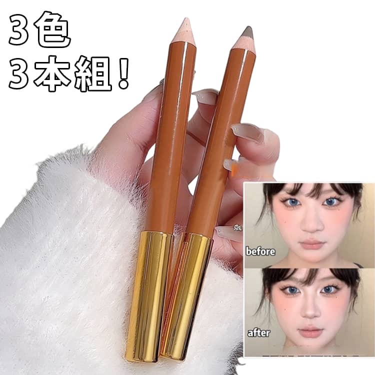 Rakuten - シェーディング OF アウトオブオフィス 3色3本組！コスメ立体顔マット OFFICE OUT シェーディングペン ハイライトout of office シェーディング ハイライト 陰影 3色3本組！コスメ立体顔マット スティック ハイライト ディテールペン 描きやすい 立体創造