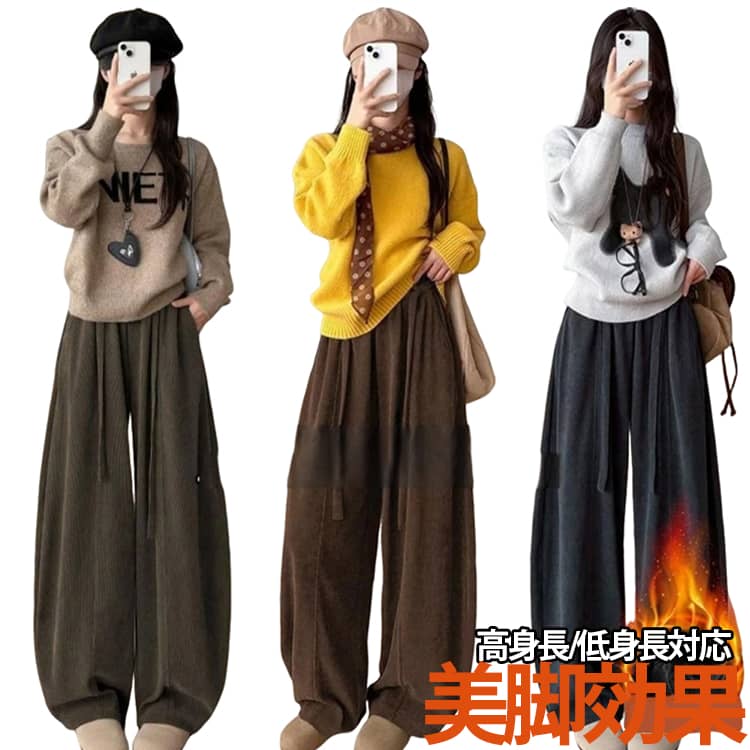 Rakuten - ワイドパンツ カーブパンツ 暖かい 高身長 ワイドパンツ ボトムス 体型カバー 低身長 レディース レディース 冬新作 ストレッチ 裏起毛 ハイウエスト カーブパンツ 柔らか 軽量 あったか 温かい
