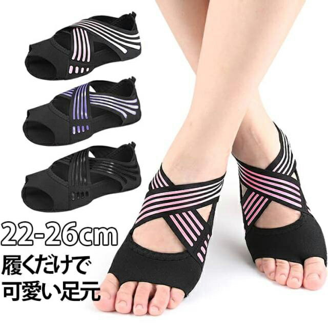 Rakuten - 履くだけで！瞬間足裏アーチ形成 ヨガソックスダイエットインソール 履くだけで！瞬間足裏アーチ形成 ダイエットシューズ 健康シューズ シューズ ダイエットソール ダイエットシューズ 姿勢改善 レディース靴 サポーター 足裏アーチ ヨガソックス 靴下