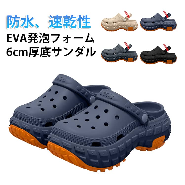 Rakuten - 6cm 6cm スリッポン 配色 スリッポン プラット底 クロッグサンダル 超軽量 フラットフォーム サボサンダル サンダル EVA 厚底 軽い 靴 メンズ 履きやすい 通気性 穴 歩きやすい 柔らかい 春 夏 クロッグ 防水 カジュアル