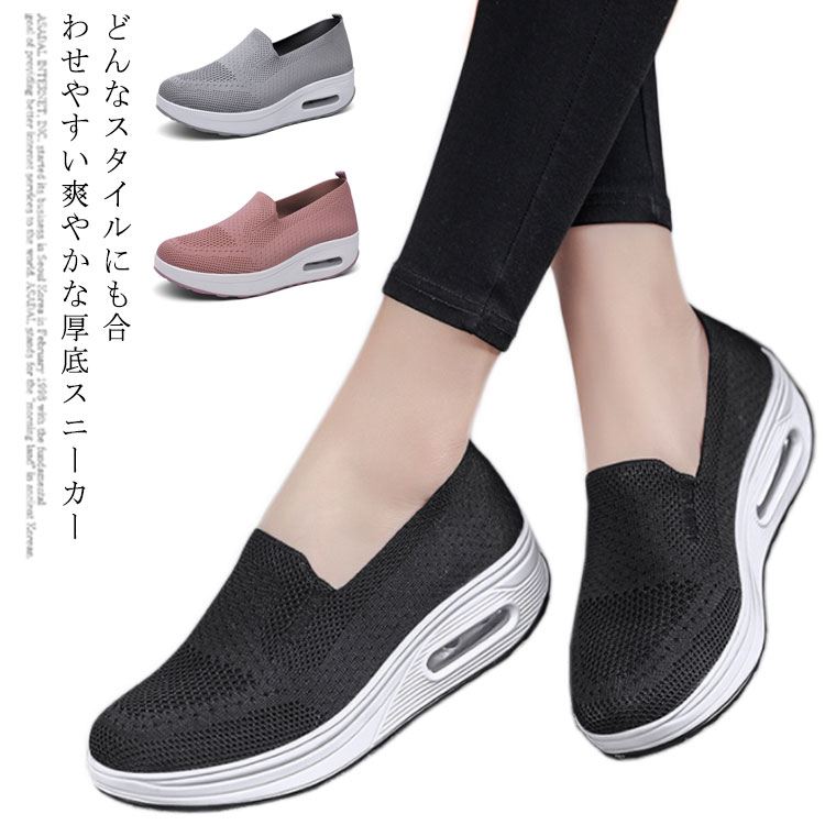 Rakuten - ナースシューズ 疲れにくい 厚底 スリッポン 立ち仕事 スニーカー レディース おしゃれ 蒸れない 軽量 美脚効果 疲れない 船底 厚底 看護師 介護 作業靴 婦人靴 通気 爽やか クッション メッシュ 軽量 歩きやすい靴 衝撃吸収 姿勢矯正