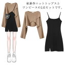 ワンピース ニット セーター 2点セット レディース ミニワンピース キャミソールワンピース チェック柄 ギンガム ワンピース Aライン ロングワンピース ブラ...