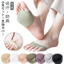 ハーフ 抗菌 足の臭い パンプスイン 足指カバー 綿 対策 ソックス 5本指ソックス つま先 パンプス オープントゥ 防臭 ハーフ サンダル用靴下 フットケアー 吸汗速乾 インナーソックス ムレ 蒸れ 【5足セット】五本指ソックス