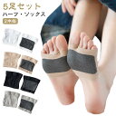 蒸れ防止 おしゃれ 5足セット オープントゥ つま先 インナーソックス ソックス 靴擦れ防止 靴下 ハーフ 2本指ソックス フットカバー つまさきソックス 指先なし ソックス 蒸れない パンプスイン レディース(4)