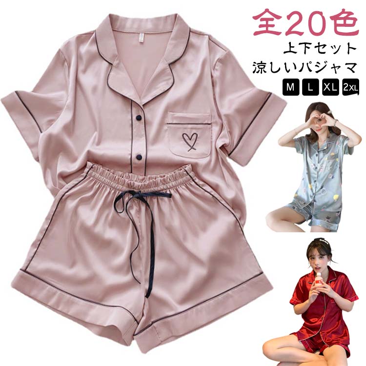 【涼しいパジャマ】【上下セット】【M～2XL】【全20色】全20デザイン！涼しい肌触りの女性パジャマです。おうち時間も可愛く♪夏を涼しく快適に過ごせる着心地抜群なルームウェア。前開きボタンタイプで着やすいので、授乳や入院などにもおすすめ。ウ...