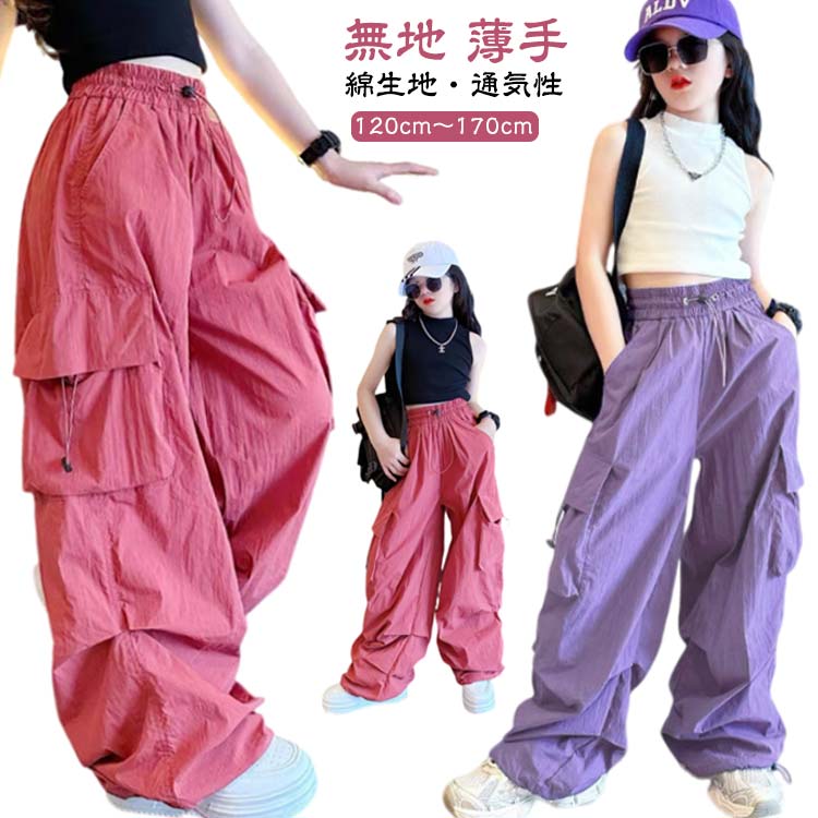 秋 春夏 カーゴパンツ 160 キッズ 女の子 ストリート 長ズボン 子供服 ロングパンツ ゆったり カジュアル パンツ ポケット付き ヒップホップ ダンスウェア ガールズ ダンス衣装 おしゃれ ジュニア 薄手 韓国 k-pop 120 130 140 150 夏