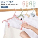 洗濯 折りたたみハンガー 北欧 6個セット クリップ 出張 携帯ハンガー ピンチ付き ハンガー 多機能 海外旅行 旅行 コンパクト 滑り止め 物干し 便利 軽量...