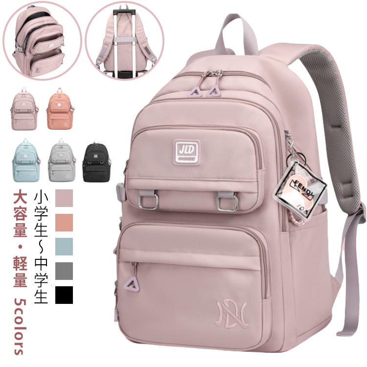かばん 小学生 リュックサック キッズリュック A4収納 女の子 可愛い おしゃれ 韓国風 大容量 防水 くすみカラー 大容量 通学 鞄 子供 キッズ ナイロン リュック 可愛い 塾用 通塾 お出かけ 旅行 修学旅行 遠足 バッグ 中学生