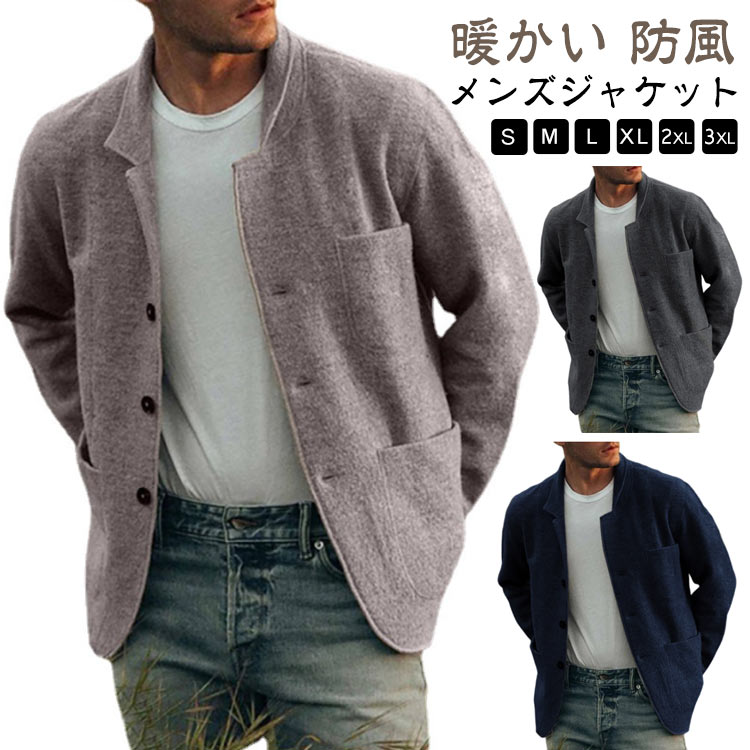 Rakuten - カーディガン 上着 きれいめ トップス 秋冬 防風 ジャケット 暖かい 大きいサイズ コート 厚手 人気 メンズ 無地 シンプル 防寒着 おしゃれ ボアジャケット ブレザー コート ビジネス シンプル 無地 立ち襟 スタンドカラー