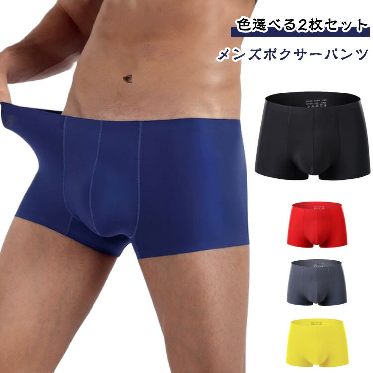 Rakuten - 色選べる2枚セット 通気性 色選べる2枚セット 男性用 ショーツ シームレス ショーツセット メンズショーツ 大きいサイズ シームレスパンツ 無地 速乾 スポーツ 下着 メンズ インナー アンダーウエア パンツ ミドルウエスト