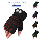 ベンチプレス ウェイトリフティング グローブ 初心者 グローブ リストストラップ ジムトレーニング ウェイトトレーニング 重量挙げ ウェイトトレーニング 中級者...