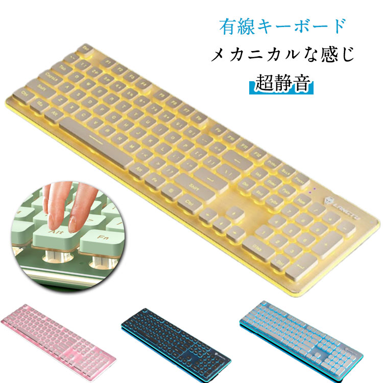 pc ゲーミングキーボード 有線 26キー防衝突 テンキー付き 104キー パソコン用キーボード キーボード 仕事用 高耐久アルミ製 コンパクト 静音 キーボード メカニカル式触感 ゲーム用 Windows/Mac OS対応 USB有線